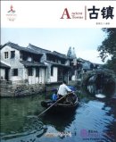 Chinese Red: Ancient Towns