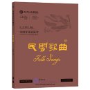 Easy Steps to Chinese Music: Folk Songs (with videos)