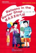 A Collection of Chinese Short Stories: 1200 vocabulary words: Balloons in the Barber Shop