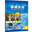 EXPRESSWAY TO CHINESE (Advanced Level) 3