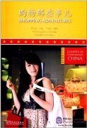 Glimpses of Contemporary China: Shopping Adventures