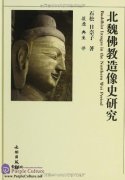 History of the Northern Wei Dynasty Buddhist statues