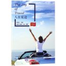 Glimpses of Contemporary China (revised edition): The Joy of Travel