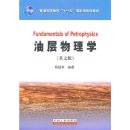 Fundamentals of Petrophysics