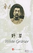 Wilde Graeser