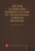 On the Standard Nomenclature of Traditional Chinese Medicine