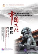 Getting to Know China: A Kaleidoscope of Chinese Culture (Album 4 with 5DVD)