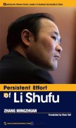 Realizing the Chinese Dream: Leaders of Business Community in China - Persistent Effort of Li Shufu