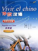 Vivir el chino: Deportes en China