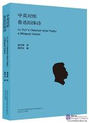 Lu Xun's Classical-style Poetry: a Bilingual Version