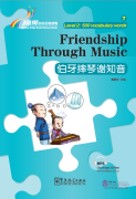Rainbow Bridge Graded Chinese Reader: Level 2: 500 Vocabulary Words: Friendship Through Music