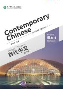 Contemporary Chinese (Revised edition) - Exercise Book 3by