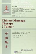 An Intensively Compiled Practical English-Chinese Library of Traditional Chinese Medicine: Chinese Massage Therapy (Tuina)
