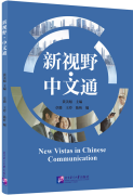 New Vistas in Chinese Communication New Vistas in Chinese Communication