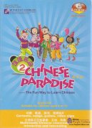 Chinese Paradise Level II - CD-ROM