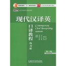 Contemporary Oral Interpreting: Exercises