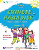 Chinese Paradise (English Edition) - Multimedia CD-ROM