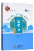 Colorful Chinese Festivals: The Water-Splashing Festival