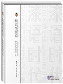 Lacquer Painting and Pattern