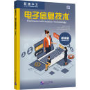 Access to Vocational Chinese: Electronic Information Technology Elementary