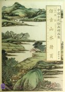 Selected Ancient Chinese Paintings: Album of Landscapes (Tang Dai [Tang Dynasty])