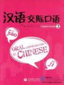 Oral Communication in Chinese  Oral Communication in Chinese