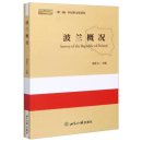 Survet of the Republic of Poland