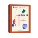 Customs Chinese