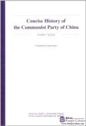 Concise History of the Communist Party of China