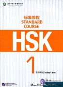 HSK Standard Course 1 - Teacher's Book