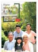 Glimpses of Contemporary China (revised edition): Home Sweet Home