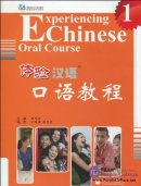 Experiencing Chinese Oral Course 1 (with audios)