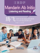 IBDP-Mandarin ab initio Listening and Reading