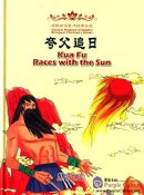 Kua Fu Races with the Sun