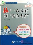 Practical Chinese Graded Reader
