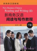New Business Chinese Reading and Writing(II)