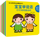 Baby learning to speak (15 books) for 0-3 years