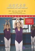 Glimpses of Contemporary China: Chasing an Art Drean