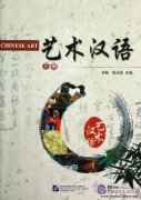 Art Chinese Part B