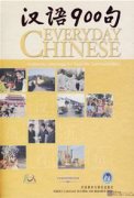 Everyday Chinese (1 book, 3 CDs and 1 DVD-ROM)