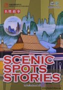 Chinese Classical Stories: Scenic Spots Stories