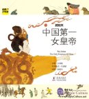 Classic Junior Tour - China's first female emperor : Wu Zetian