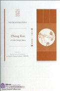 Zhong Kui- A Heibei Bangzi Opera