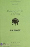 Kwang-Chih Chang Works Series: Chinese Bronze Age