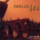 Well-known Historical Town-- Zhujiajiao