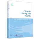 Reading China Series: China in History and Reality - How China Has Come All This Way