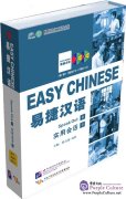 Easy Chinese – Speak Out II (1 Book + 1 MP3 + 1 DVD)