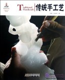 Chinese Red: Traditional Handicraft