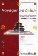 Voyager en Chine: Découvrir son patrimoine touristique,ethnique,culturel et gastronomique
