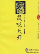 The Rat Chaws Heaven Asunder